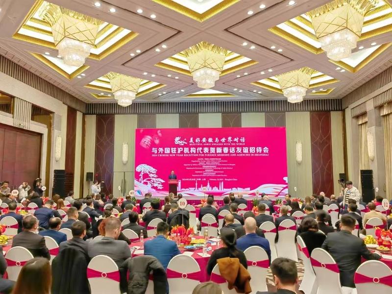 市外事办赴上海参加安徽省与外国驻沪代表机构贺新春话友谊活动